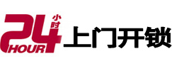 临朐市极速锁行 - 临朐极速开锁行